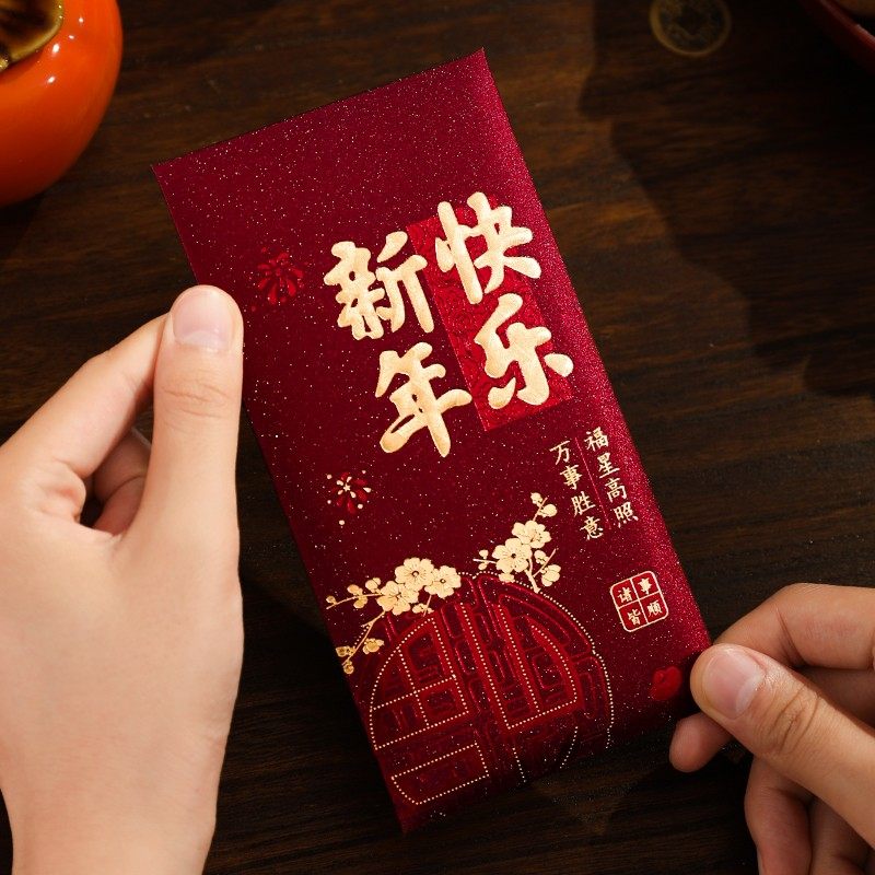 红包马年新年利是封2026新款高档通用压岁包高级精致烫金大号封包,淘宝优惠券,粉丝福利购,淘宝优惠卷