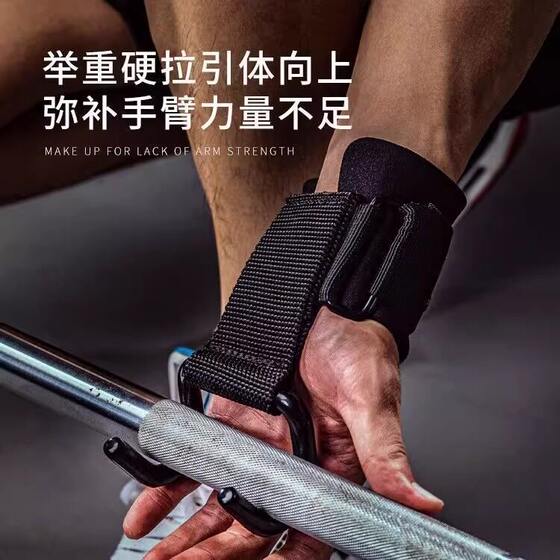New portable heavy-duty labor-saving device fitness power-assisted hook wrist power-assisted hook pull-up auxiliary wrist power-assisted hook