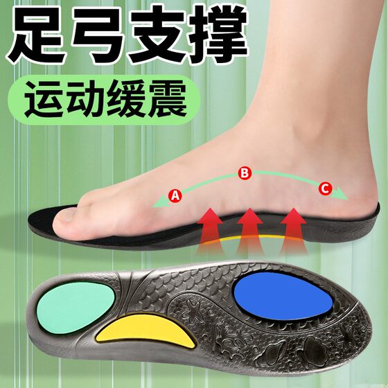 Arch-supporting insoles are shock-absorbing and anti-odor