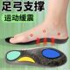 Arch-supporting insoles are shock-absorbing and anti-odor