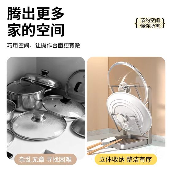 Kitchen pot cover rack pot punch-free shovel holder cutting board multi-functional household countertop multi-layer sitting chopping board rack