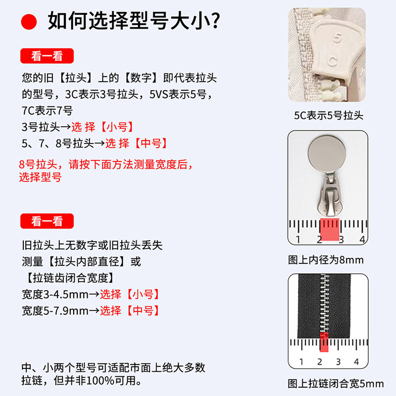 拉链修复器可拆卸头箱包外套衣服鞋靴免工具替换拉锁吊坠头拉链头