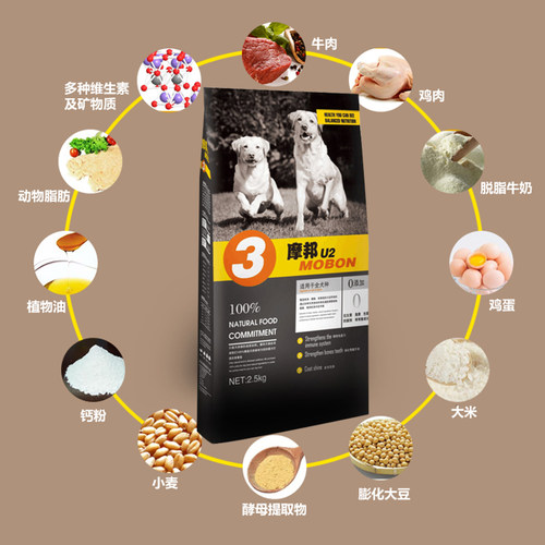 特价摩邦狗粮5斤小型中型幼犬成犬比熊泰迪贵宾金毛小鹿全期通用 - 图1