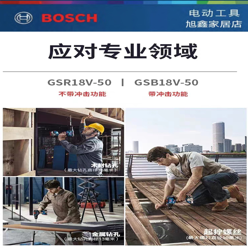 正品博世电动工具 充电式起子机电钻/升级款GSR18V-50 - 图0