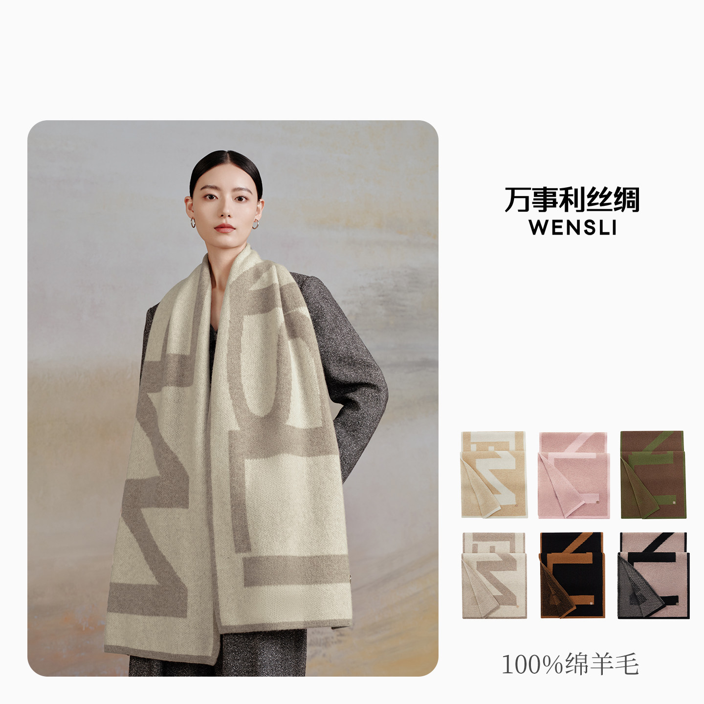 万事利秋冬新品绵羊毛围巾保暖时尚围脖大披肩女礼物礼盒W大世界,淘宝优惠券,粉丝福利购,淘宝优惠卷