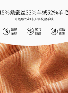 万事利桑蚕丝丝羊绒围巾披肩