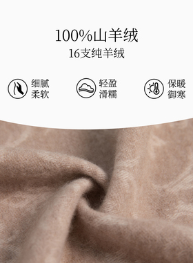 万事利秋冬山羊绒围巾岁岁生花
