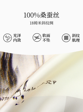 万事利桑蚕丝真丝大方巾马韵