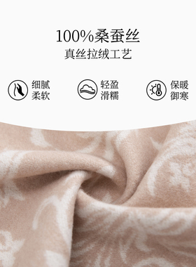 万事利桑蚕丝围巾岁岁生花