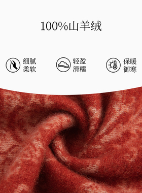 万事利秋冬新款羊绒围巾