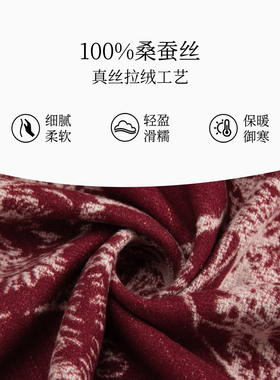 万事利桑蚕丝围巾花间序