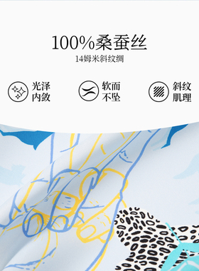 万事利26春夏新品100%桑蚕丝双面同色真丝丝巾女SHINE系列-丛林绘