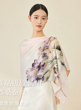 万事利十二花神系列桑蚕丝长巾