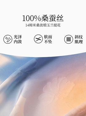 万事利新品100%桑蚕丝真丝丝巾披肩夏季多功能防晒缎面提花长巾