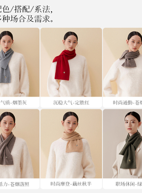 万事利秋冬羊绒小围巾