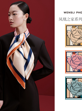 万事利春夏时尚中方巾