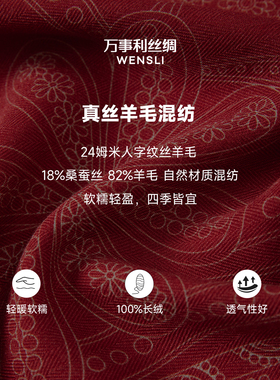 万事利秋冬双面印花丝羊毛三角披肩时尚百搭桑蚕丝三角巾-寻梦园