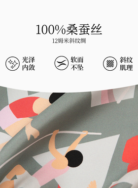 万事利26双面印花100%桑蚕丝真丝丝巾小方巾女SHINE系列-悦动派