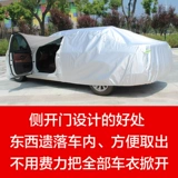 Специальное для GAC Trumpchi GS4 GS5 GS3 GA5 Legend GA6 Car Cover Sunscreen и Солнцезащитная защита