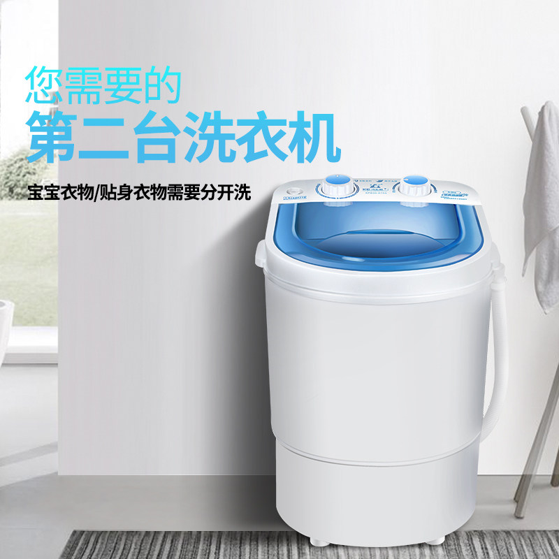 长虹迷你小型筒半全自动宿舍洗衣机 虞记电器洗衣机