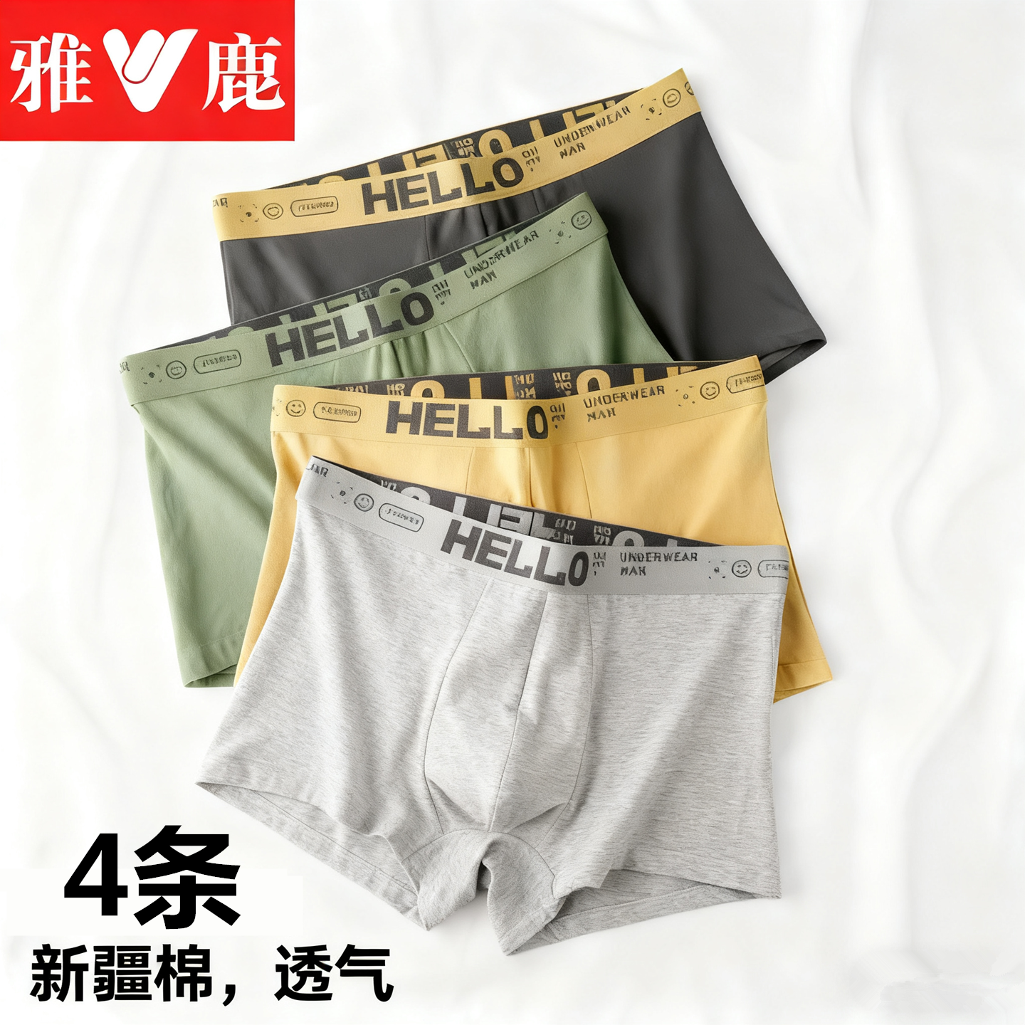 雅鹿男士内裤男生纯棉抗菌石墨烯裆平角裤大码透气四角短底裤头