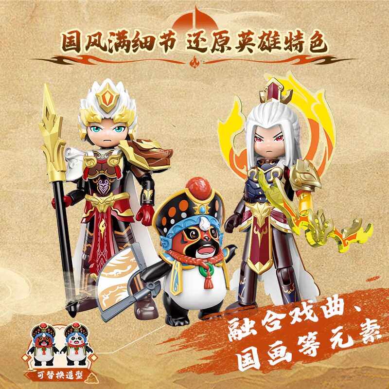 王者荣耀官网奇妙王者荣耀超甲积木人仔星耀级孙悟空哪吒拼装盲盒手办男孩玩具
