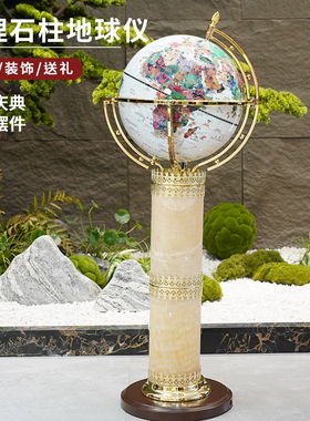 32cm落地七彩灯地球仪办公摆件