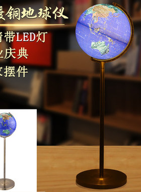 立式地球仪带灯复古风水乔迁礼品