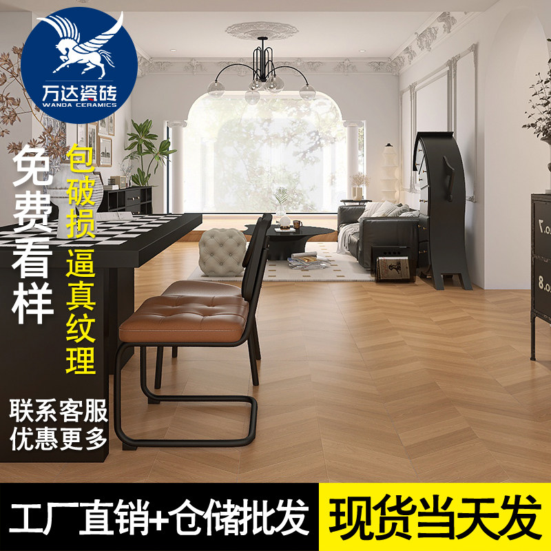 凡尔赛拼花木纹砖600x600法式柔光客厅地砖防滑南洋风仿实木瓷砖_虎窝淘