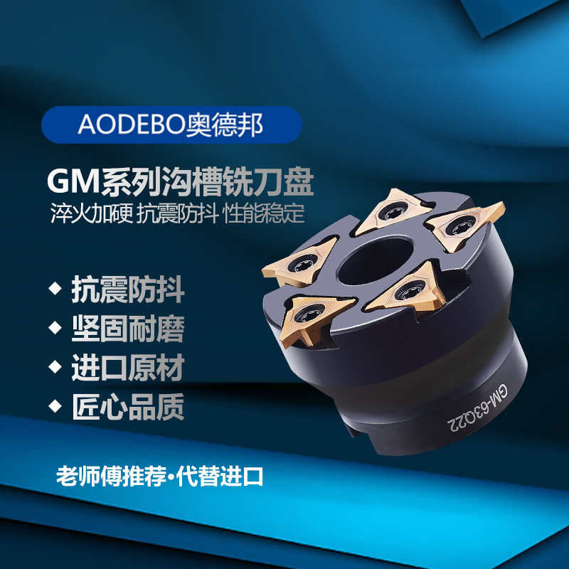 GM沟槽铣削刀具数控铣刀卡簧槽刀SMP05铣刀浅槽刀三面刃TGFQC16-图1