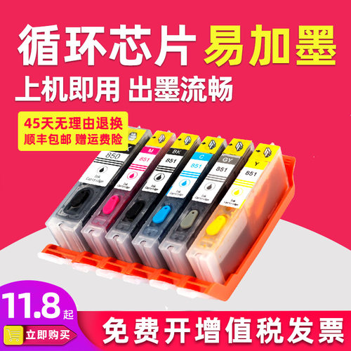 适用佳能mg5680墨盒 MG7580 7500 ip8780 ix6880 IX6780 MG6380 MG6400 IP7200 IX6800 ip7280打印机连供墨盒 - 图2