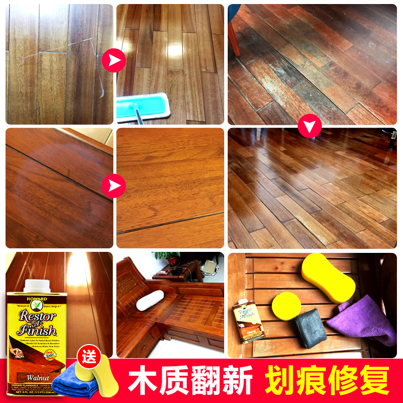 美国HOWARD家具修补漆木质木器去划痕翻新补漆笔实木地板修复神器-图1