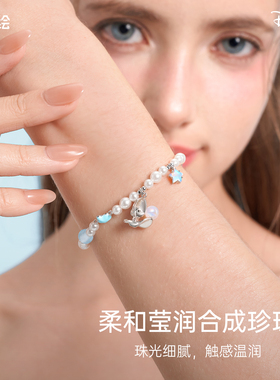 迪士尼官方正版珍珠手链生日礼物