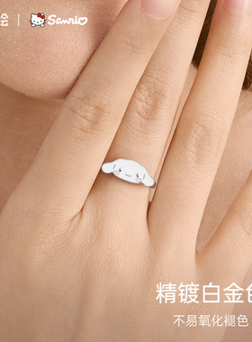 潮色绘三丽鸥玉桂狗联名戒指女款