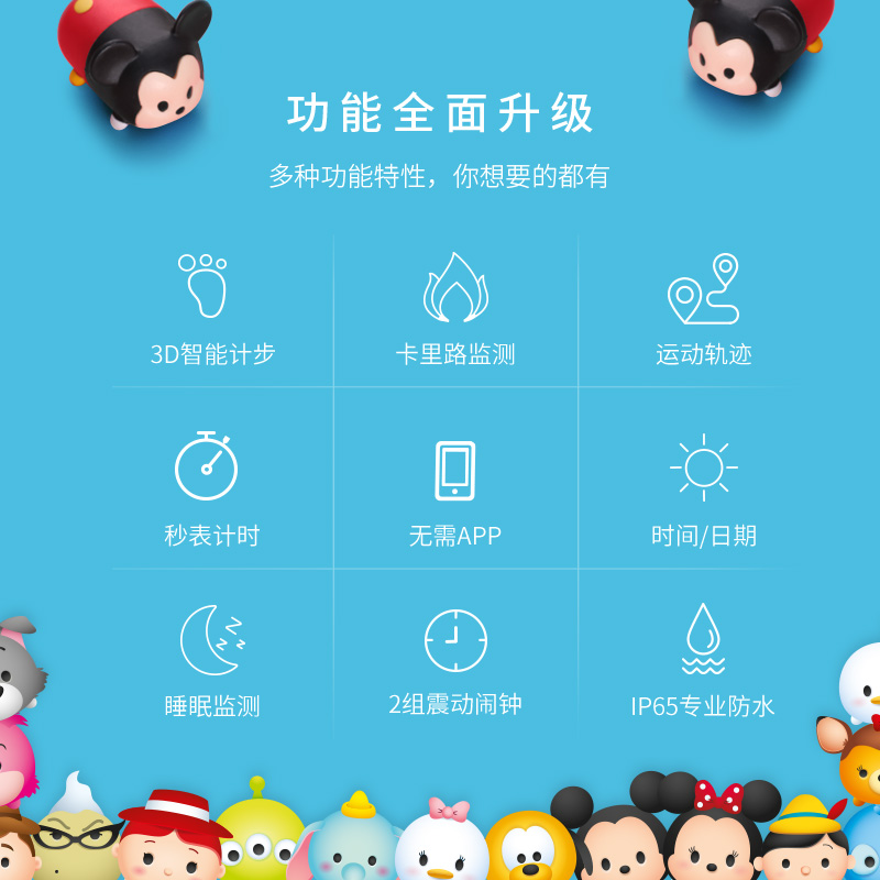 迪士尼手表男女中学生简约防水运动智能震动闹钟儿童电子led手环