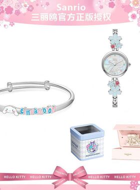 潮色绘-三丽鸥HelloKitty手链女生儿童手表可爱卡通女孩生日礼物
