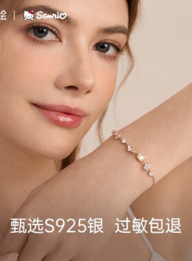 潮色绘xHelloKitty手链精致手饰