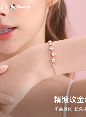 HelloKitty正版轻奢手链生日礼物