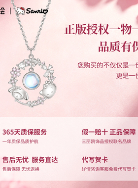 三丽鸥kitty猫项链七夕礼物女友