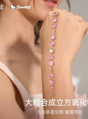 三丽鸥Hellokitty联名手链礼物