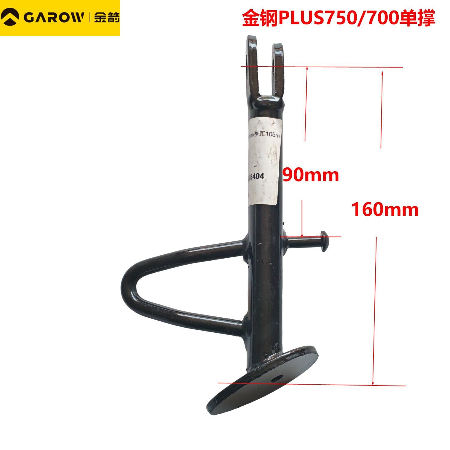 电动车原厂配件金箭星迈外卖版峰神500擎F60金钢PLUS单撑边撑站架,淘宝优惠券,粉丝福利购,淘宝优惠卷