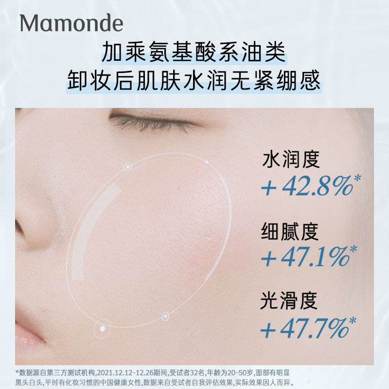 【新品】梦妆水感女脸部敏感肌卸妆液 梦妆卸妆