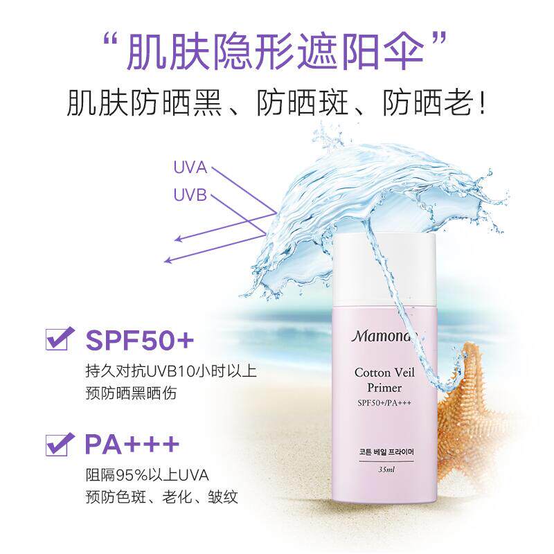 梦妆肌蜜spf50+打底素颜隔离霜 梦妆隔离/妆前