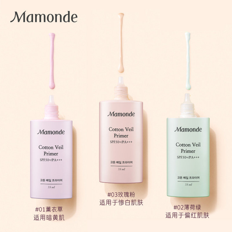 梦妆肌蜜spf50+打底素颜隔离霜 梦妆隔离/妆前