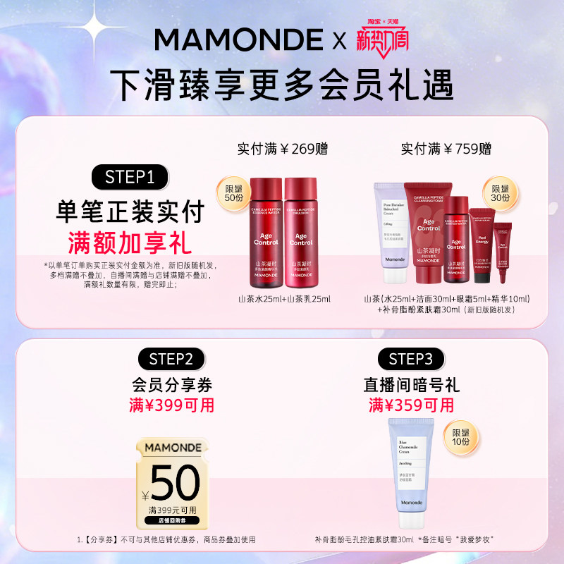 【618 立即抢购】梦妆小奶瓶角质调理精华水去角质修护保湿抗皱