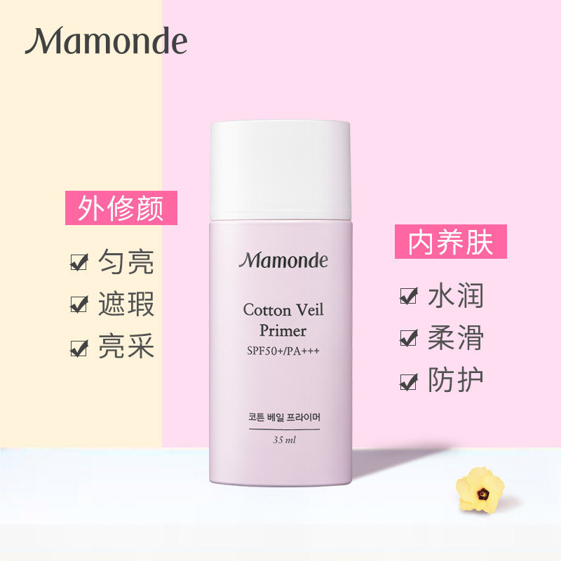梦妆肌蜜spf50+打底素颜隔离霜 梦妆隔离/妆前