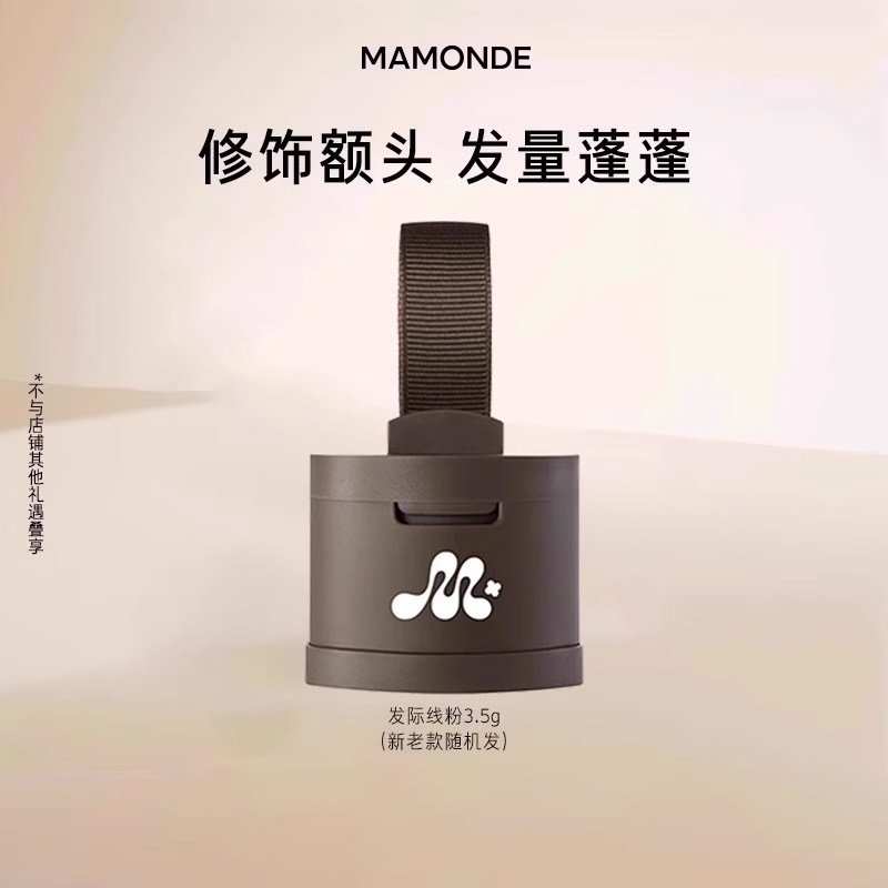 【双11现货速达】梦妆发际线粉饼阴影修容一体盘补发缝填充修饰