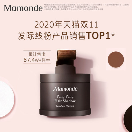 [Double 11 grab deposit] Dream makeup hairline powder powder 