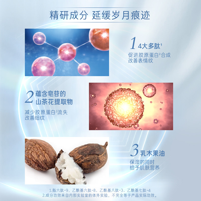 梦妆山茶凝时多肽提拉紧致抗皱面霜 梦妆乳液/面霜