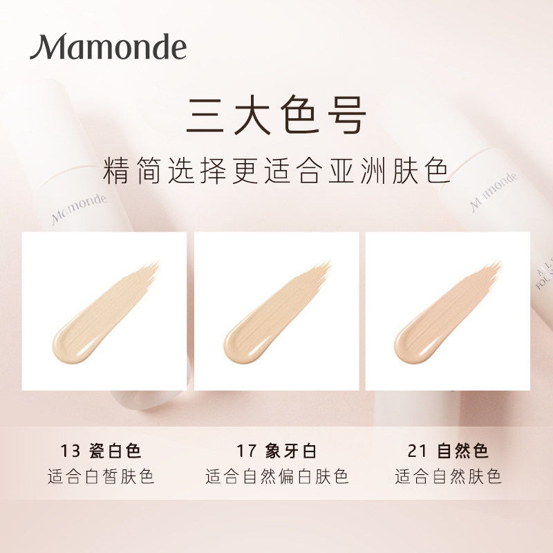 梦妆遮瑕控油粉底液女持久保湿粉底 梦妆粉底液/膏